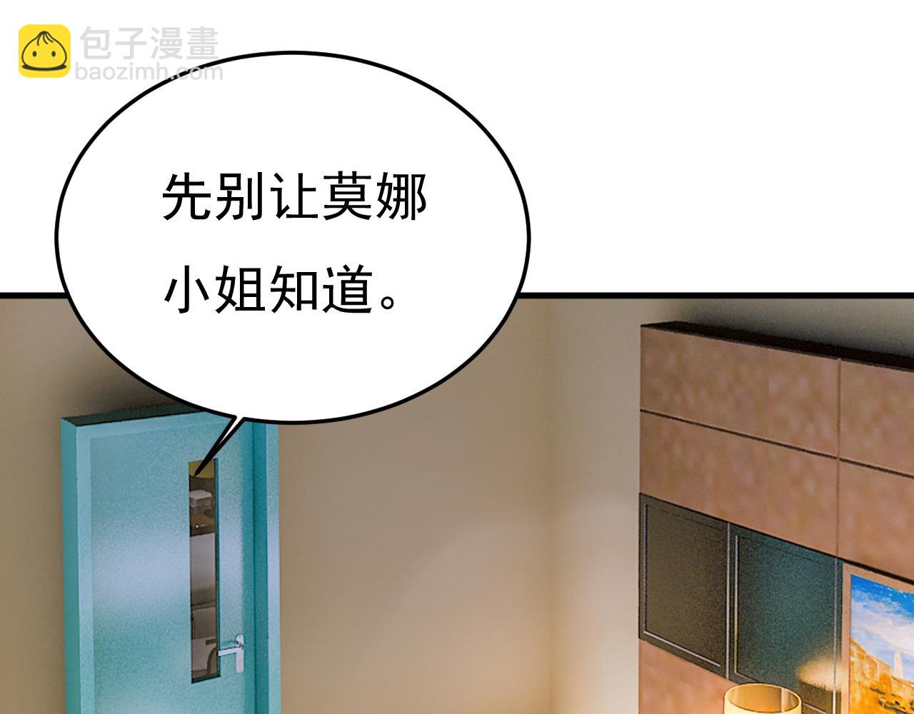 第527话 陪我睡觉55