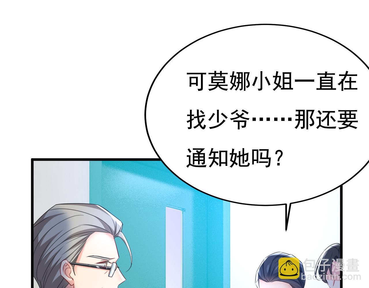 第527话 陪我睡觉58