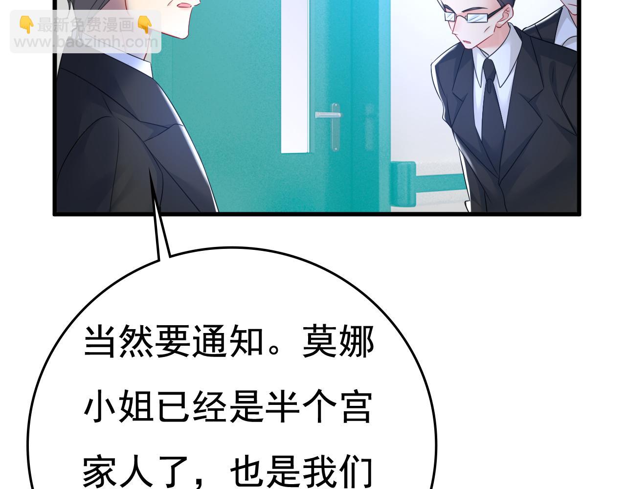 第527话 陪我睡觉59