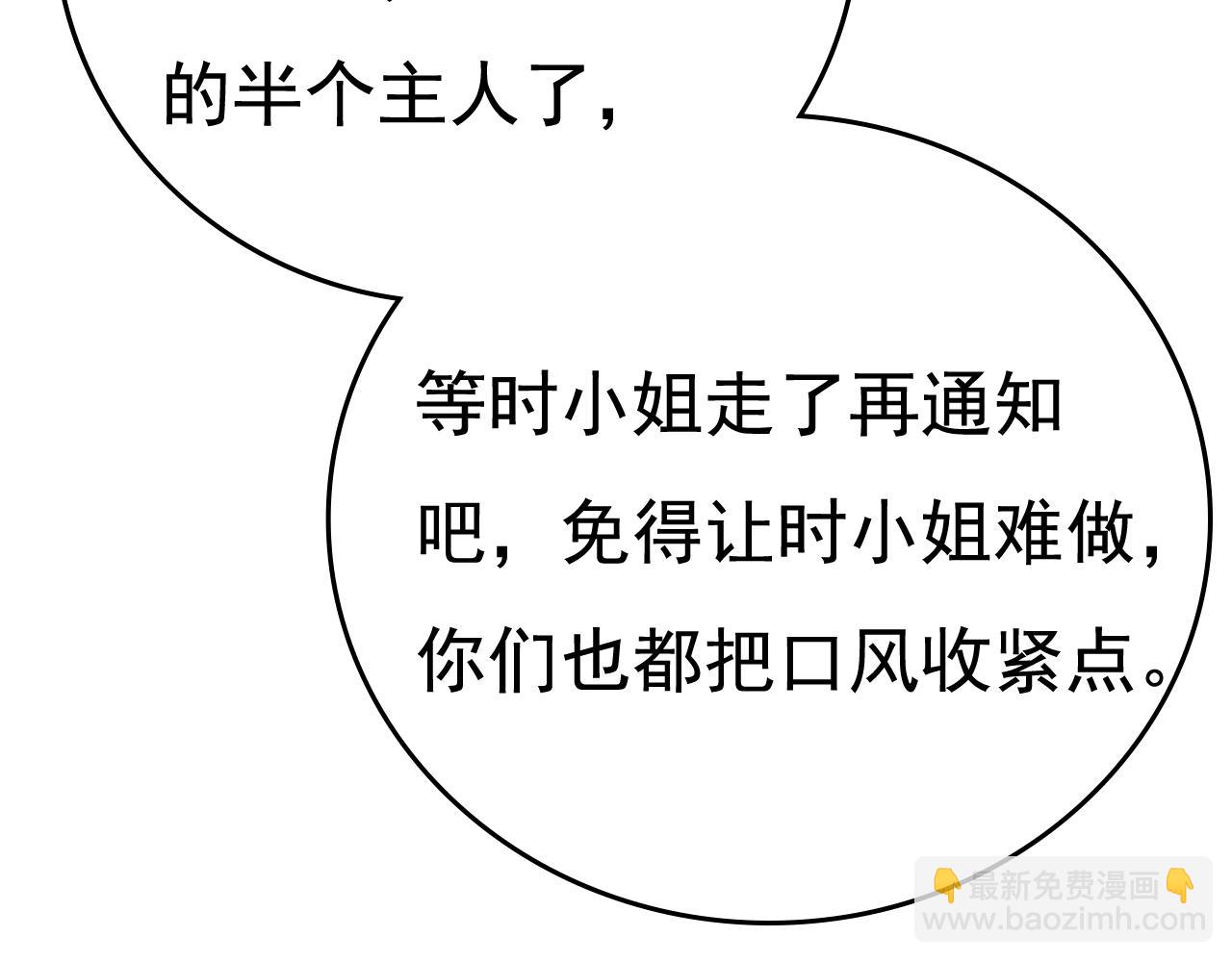 第527话 陪我睡觉60