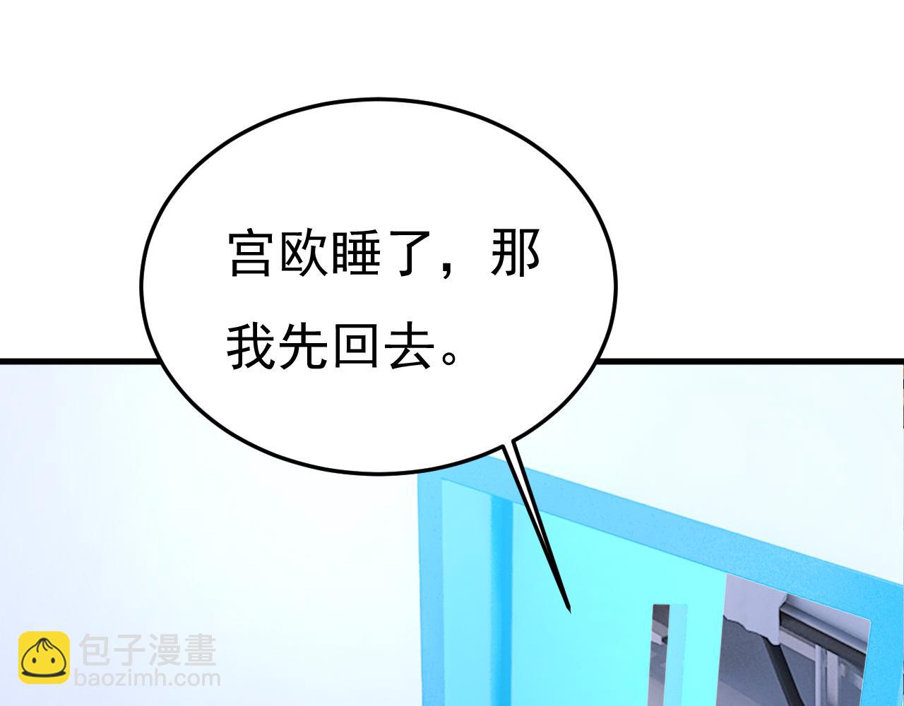 第527话 陪我睡觉65