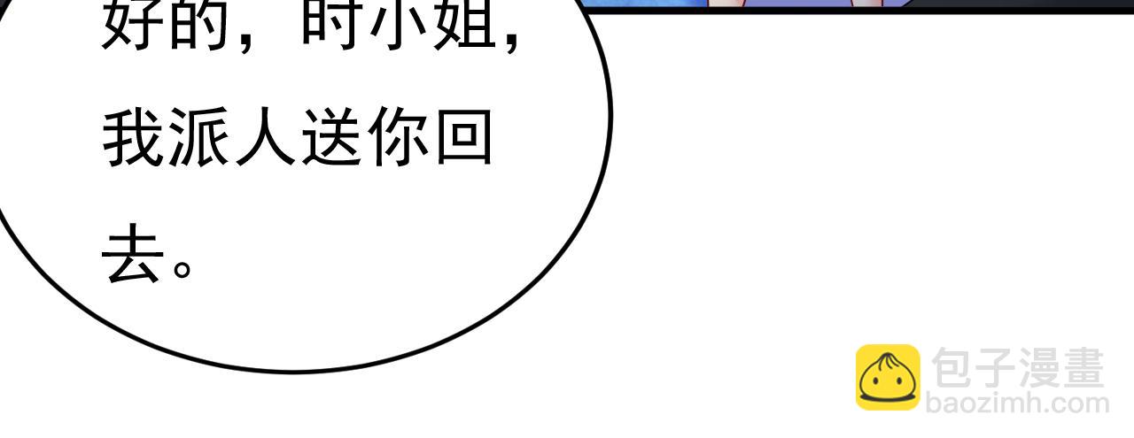 第527话 陪我睡觉67