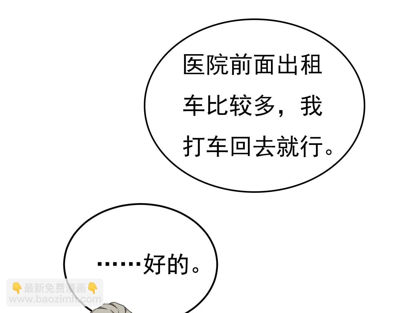 第527话 陪我睡觉68