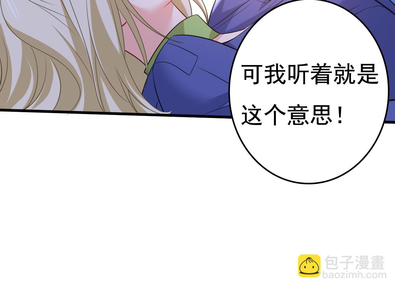 第527话 陪我睡觉7