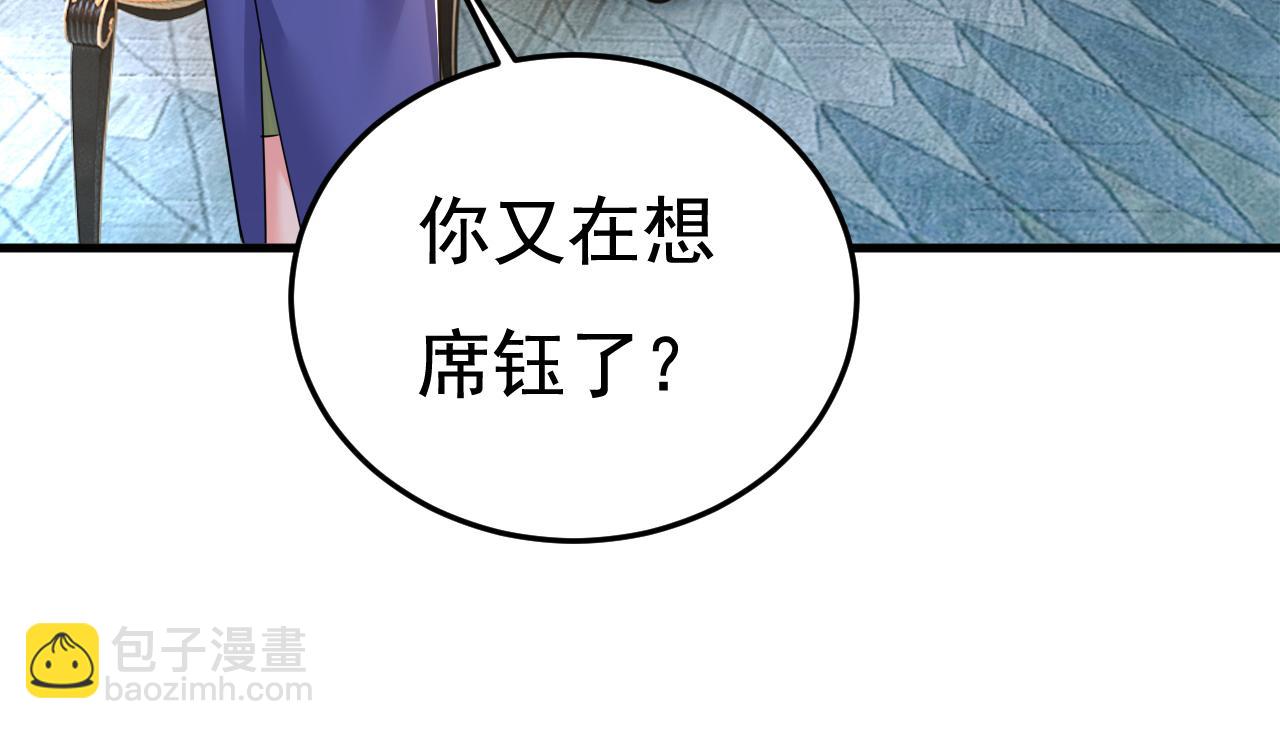 第527话 陪我睡觉81