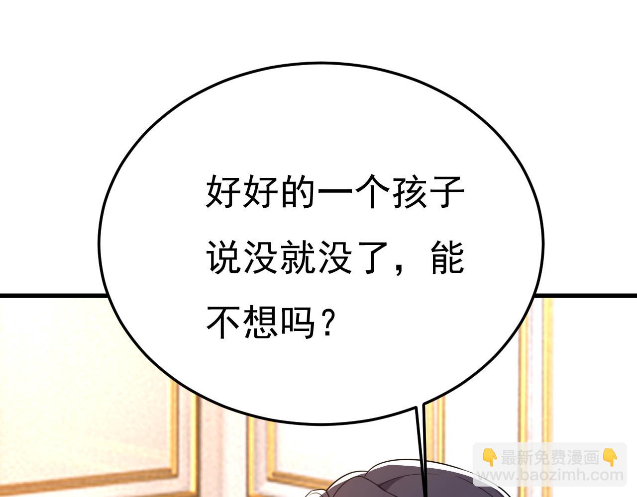 第527话 陪我睡觉82