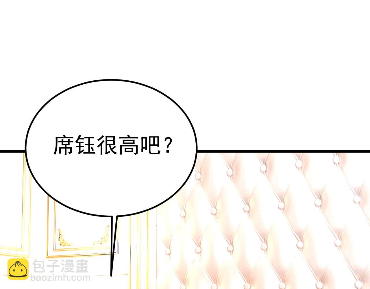 第527话 陪我睡觉86