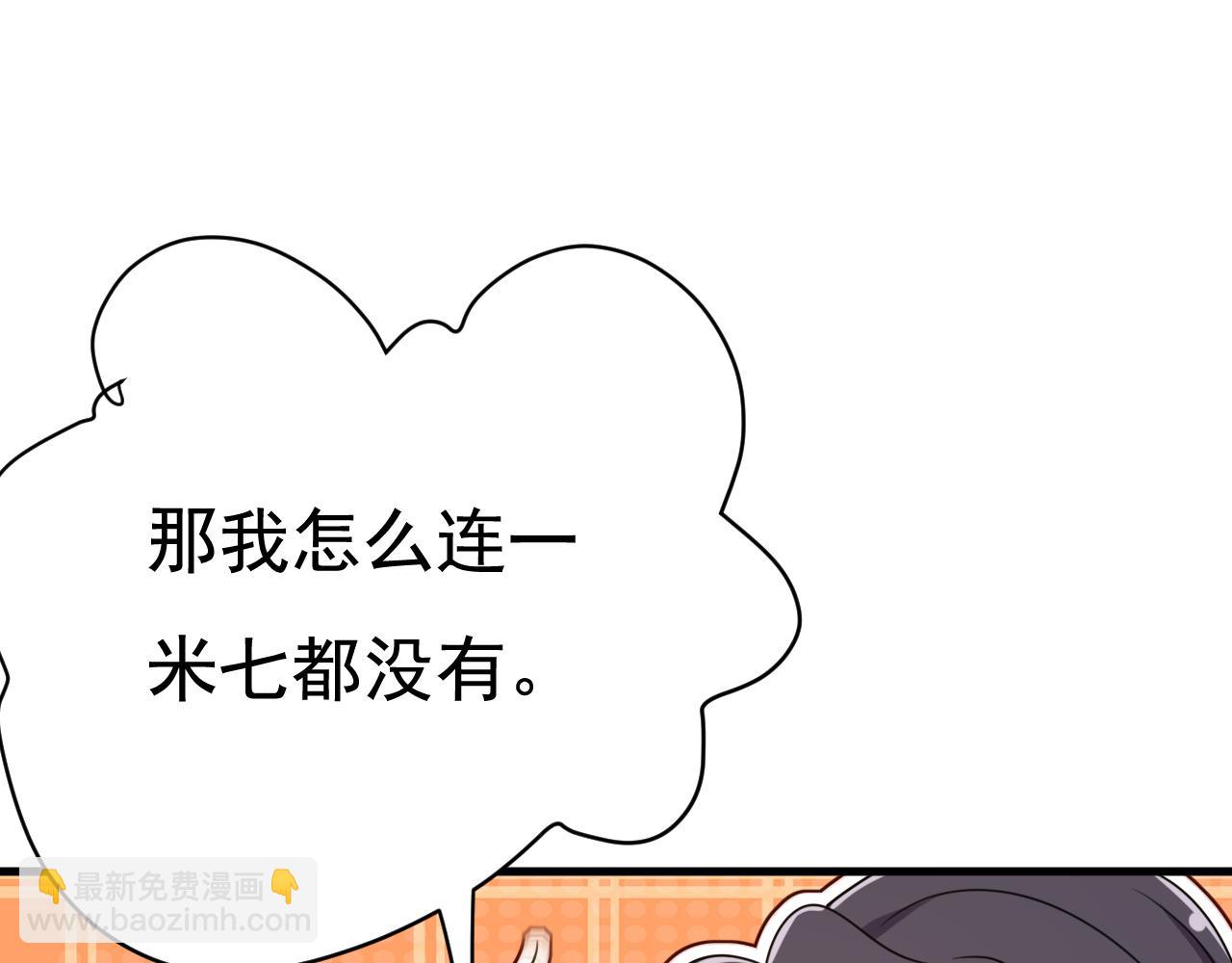 第527话 陪我睡觉90