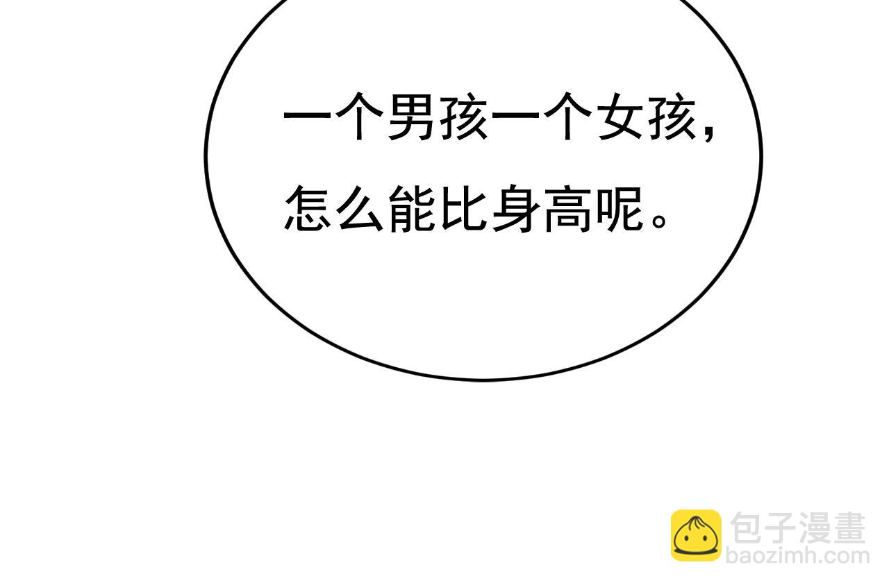第527话 陪我睡觉92