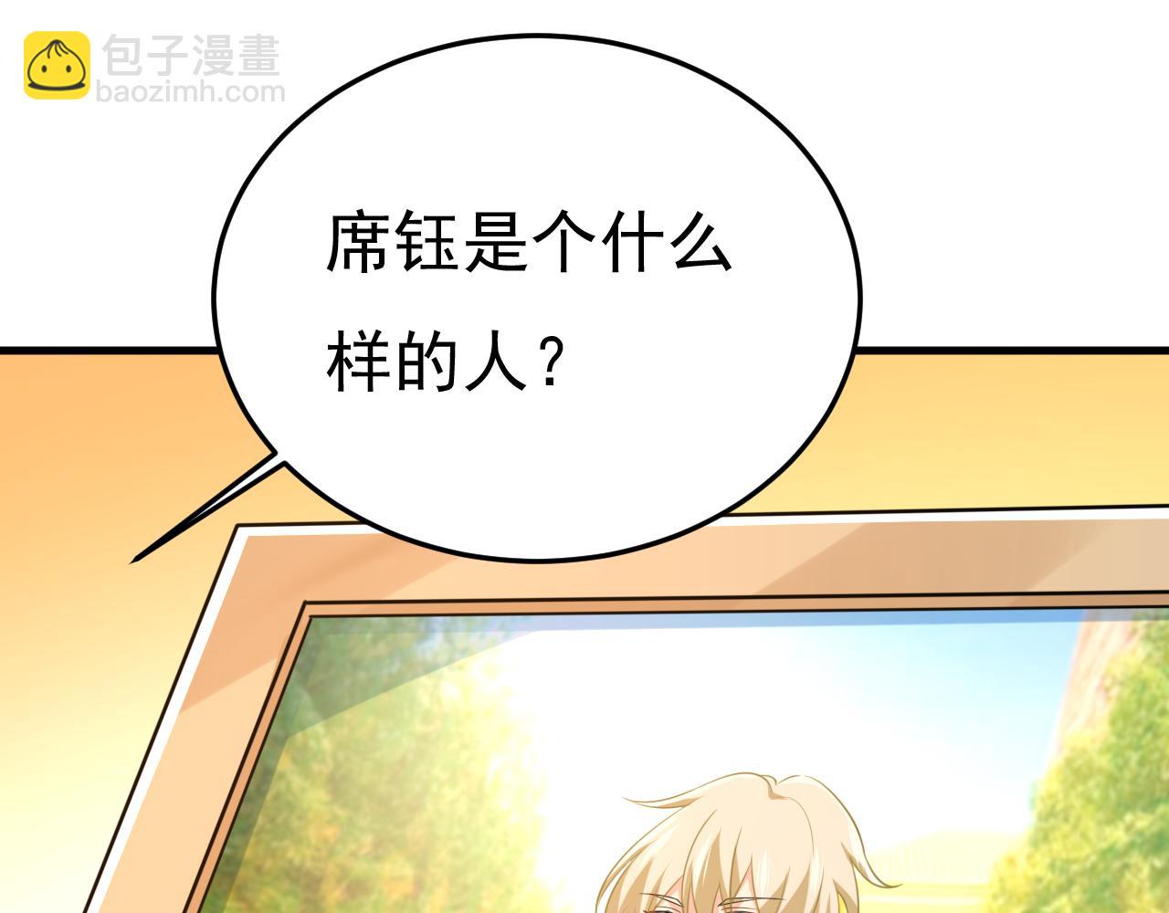 第527话 陪我睡觉93
