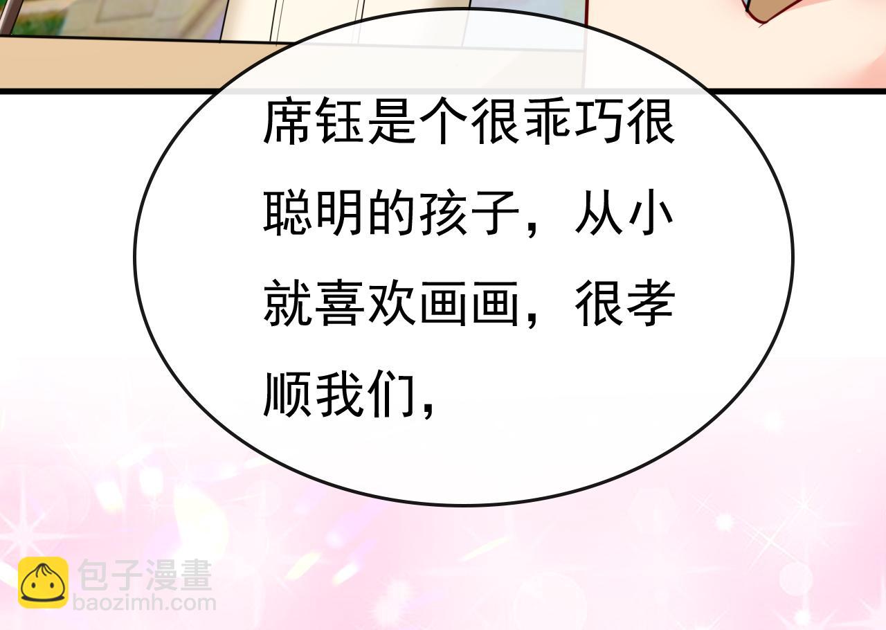 第527话 陪我睡觉95