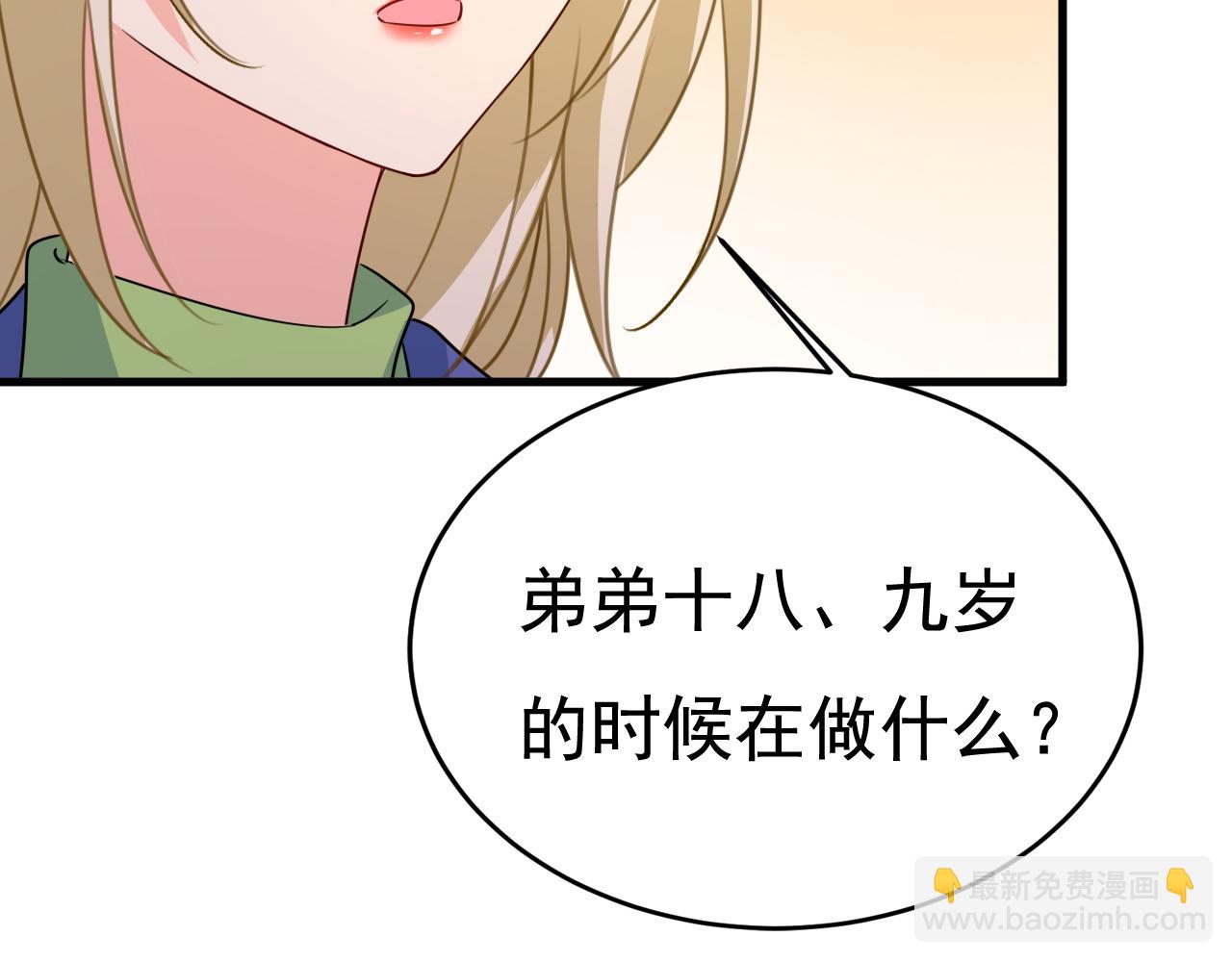 第528话 我给你两天的时间1
