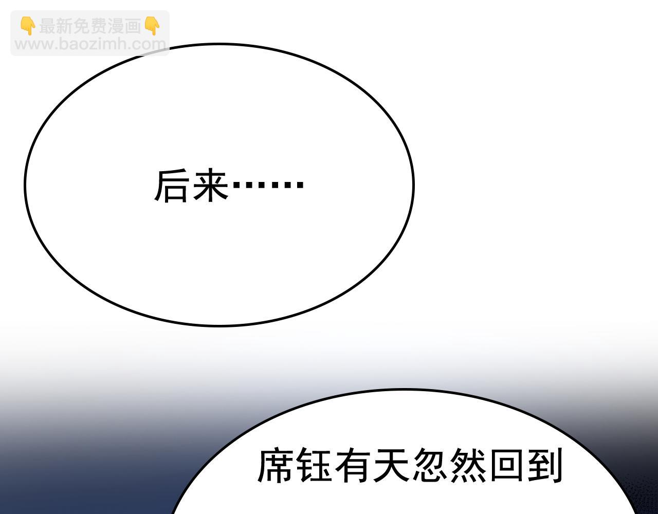 第528话 我给你两天的时间11