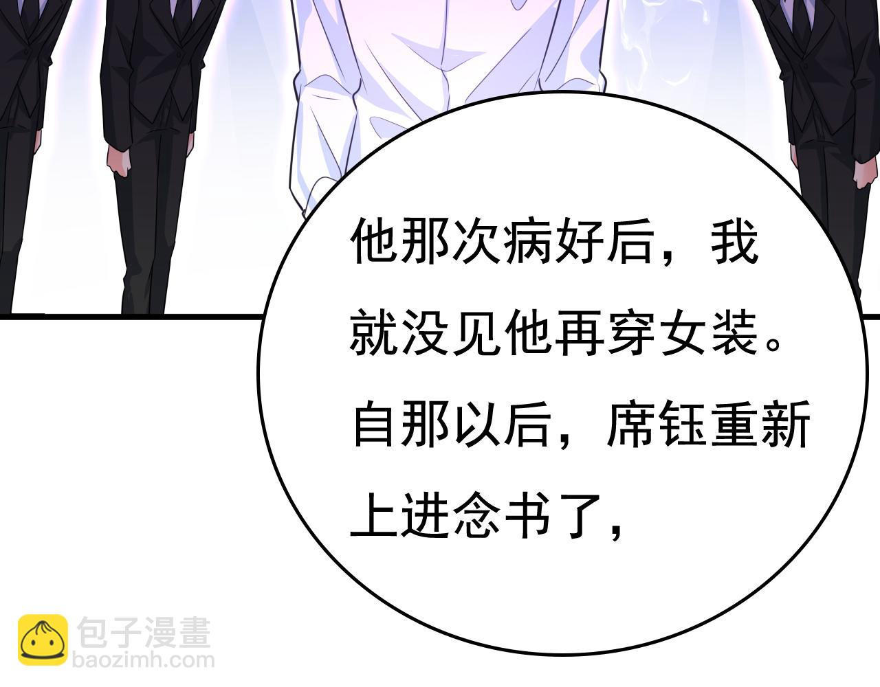 第528话 我给你两天的时间15