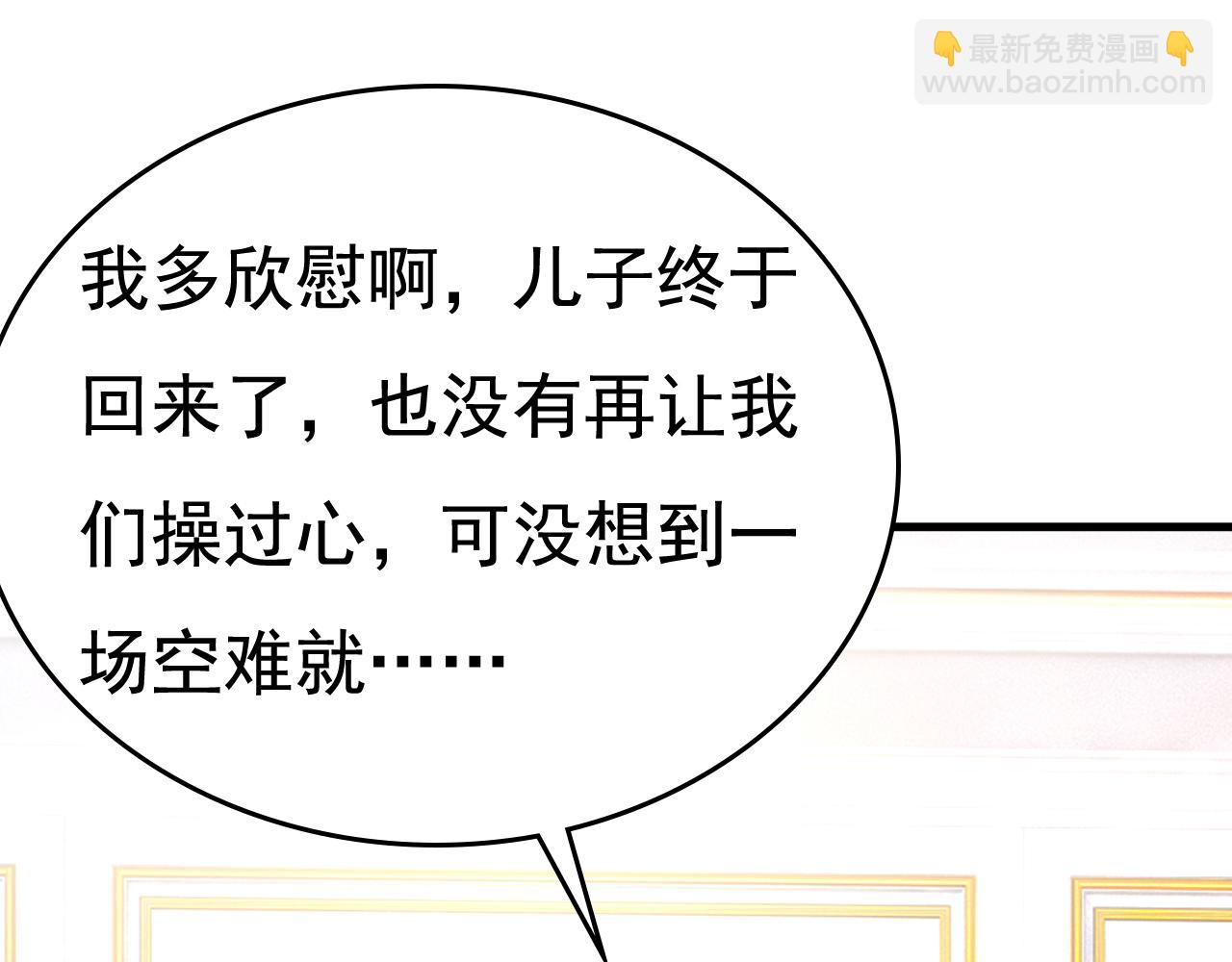 第528话 我给你两天的时间16