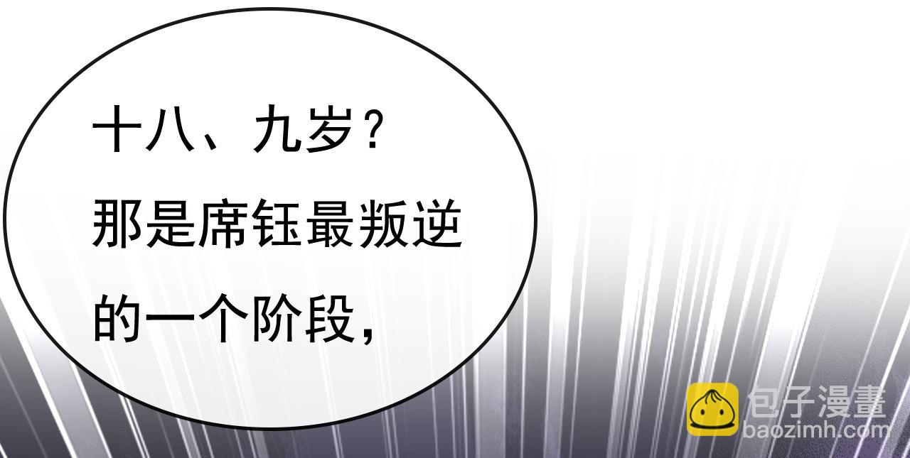 第528话 我给你两天的时间2