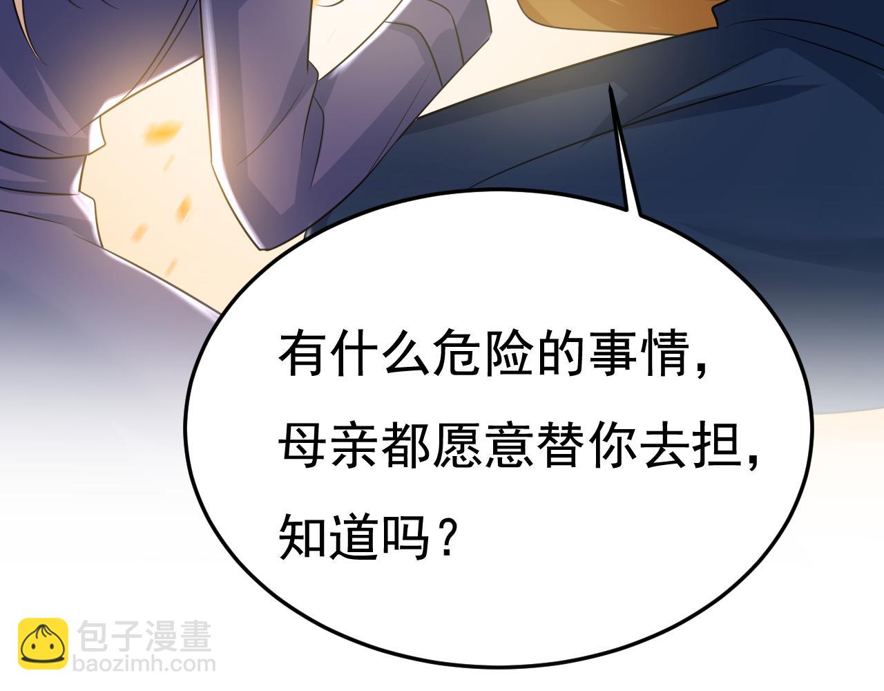 第528话 我给你两天的时间25