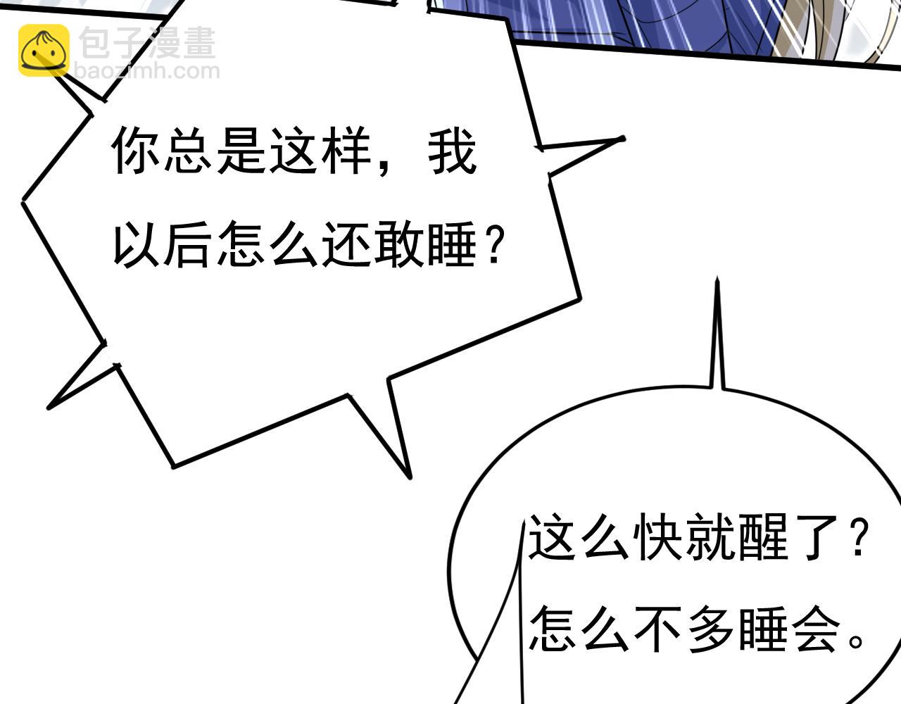 第528话 我给你两天的时间43