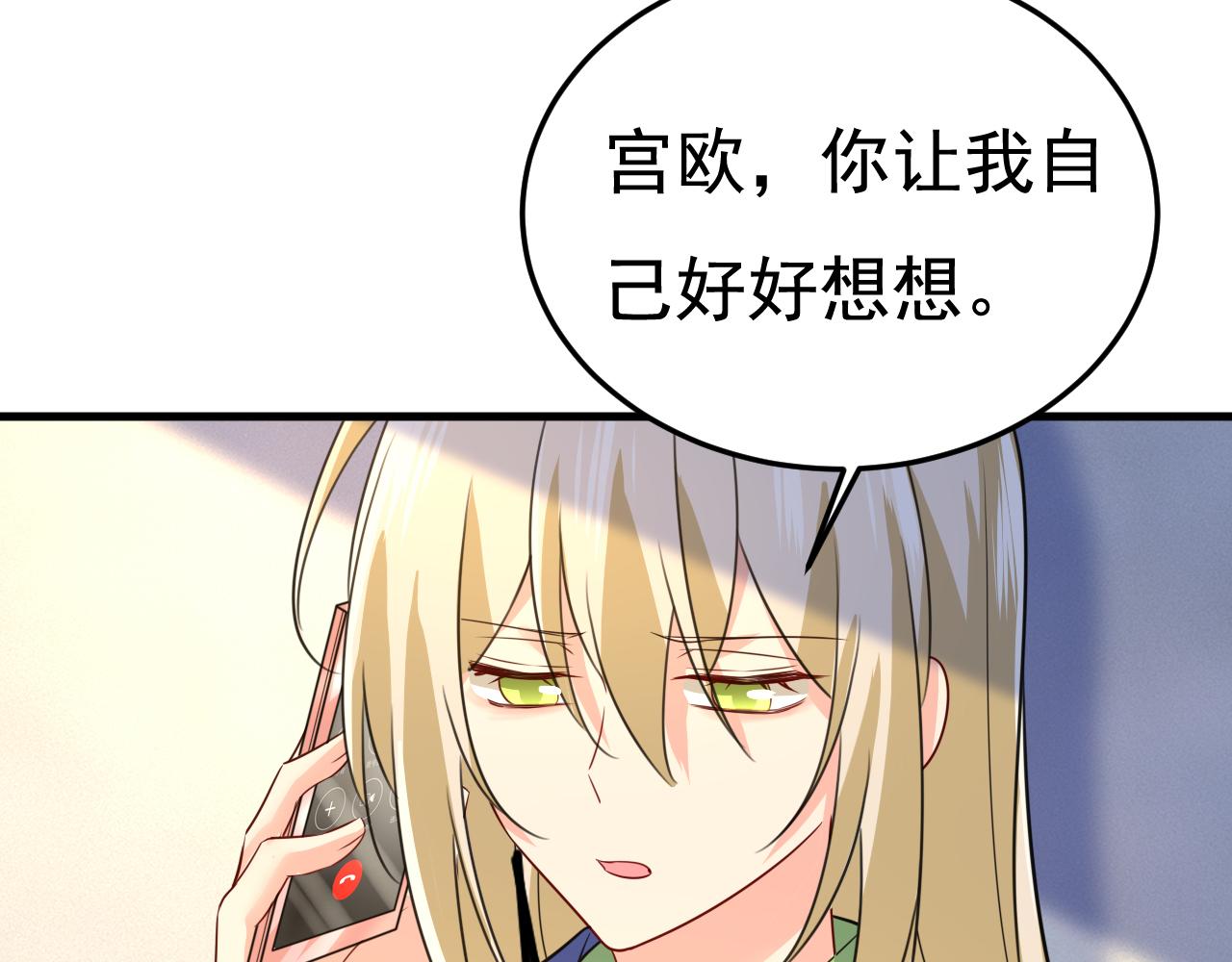 第528话 我给你两天的时间53