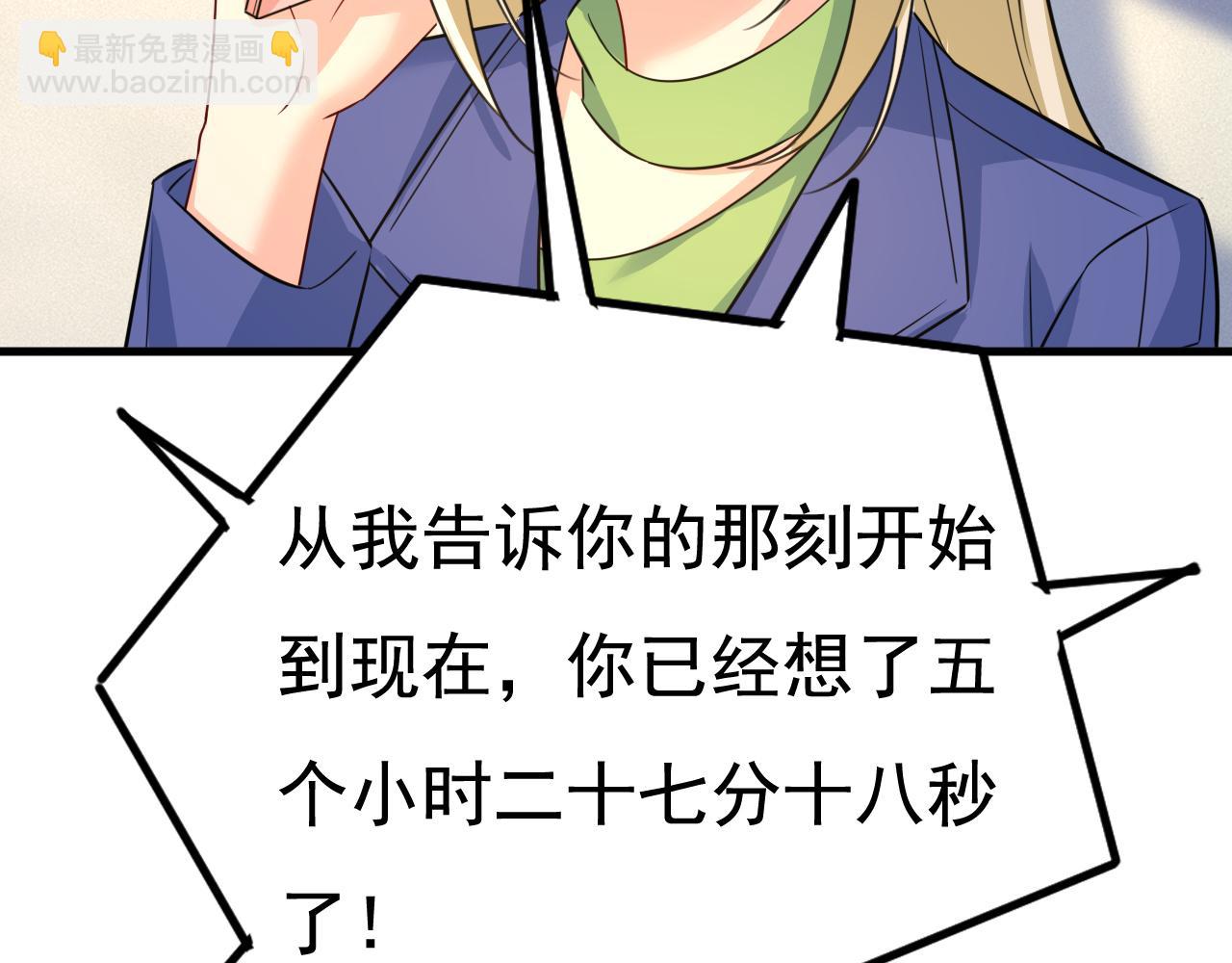 第528话 我给你两天的时间54