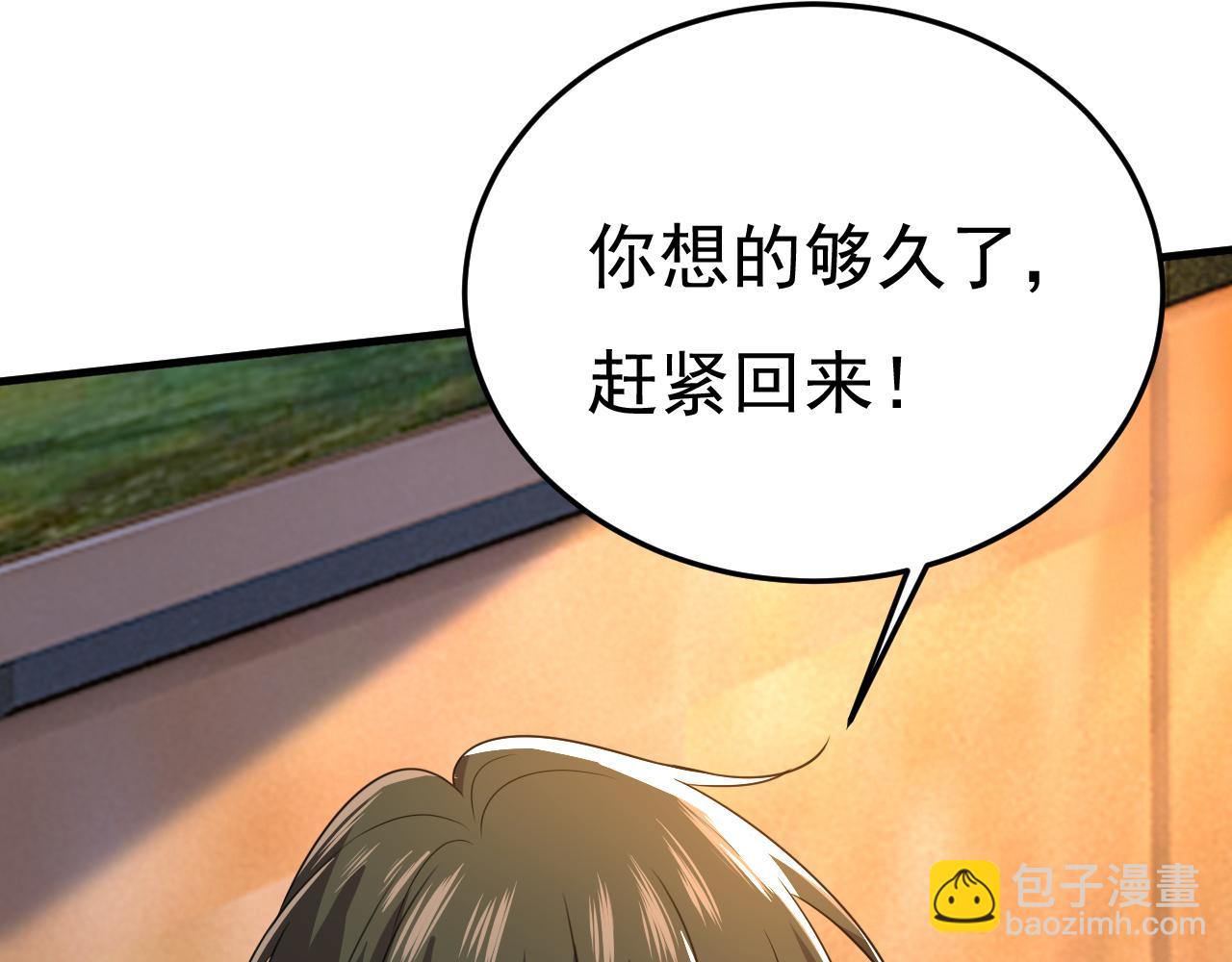 第528话 我给你两天的时间56