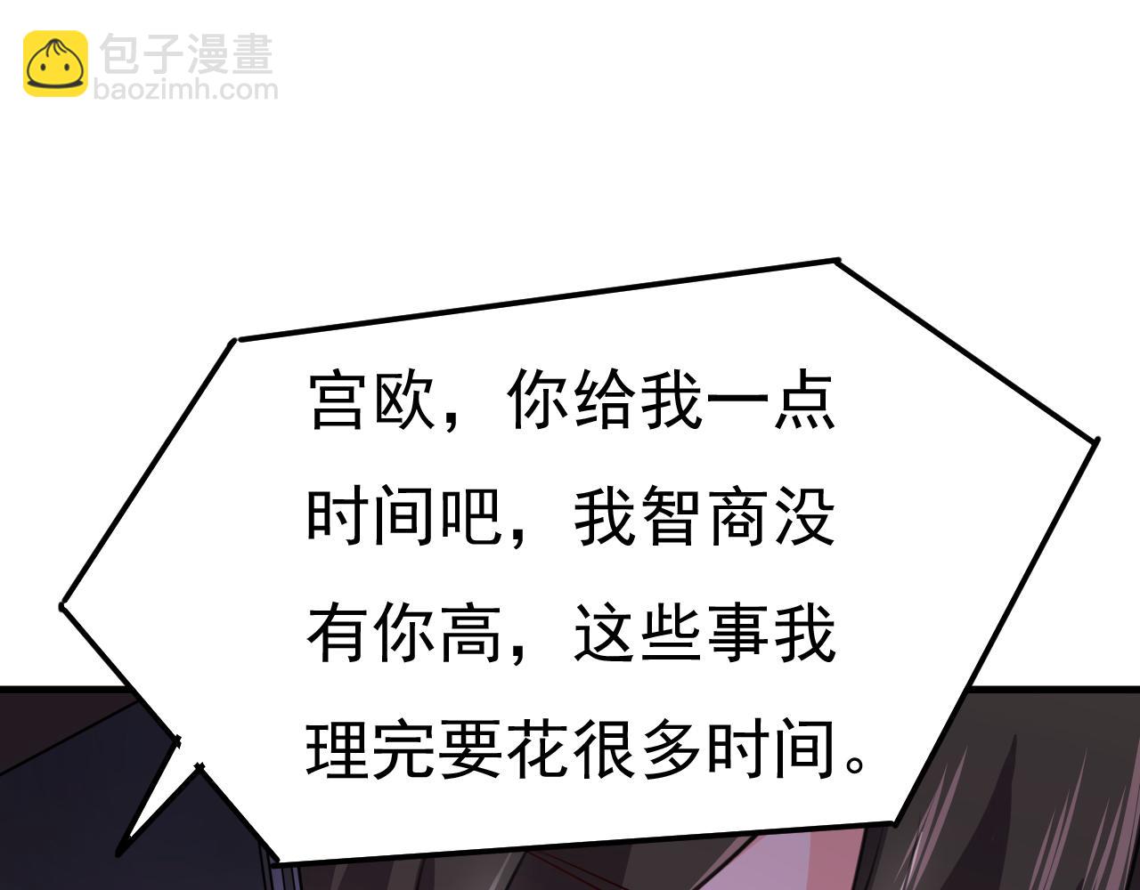 第528话 我给你两天的时间70