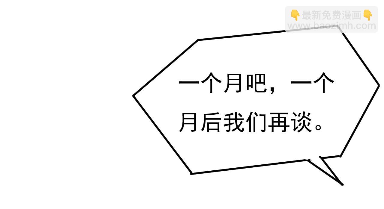 第528话 我给你两天的时间72
