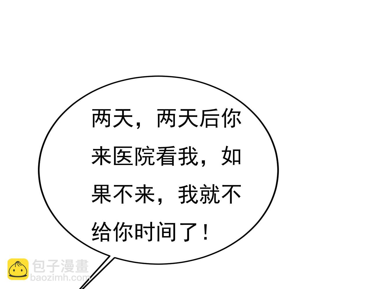 第528话 我给你两天的时间73