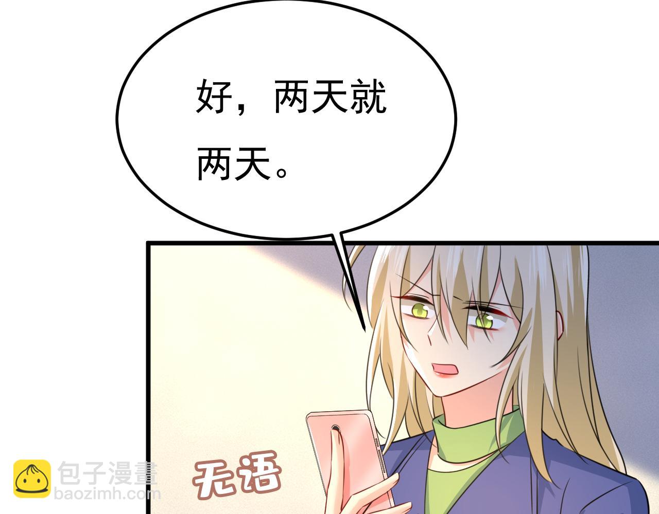 第528话 我给你两天的时间78