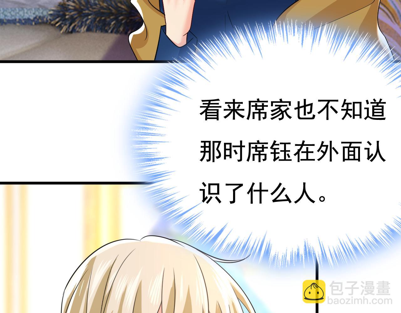 第528话 我给你两天的时间8