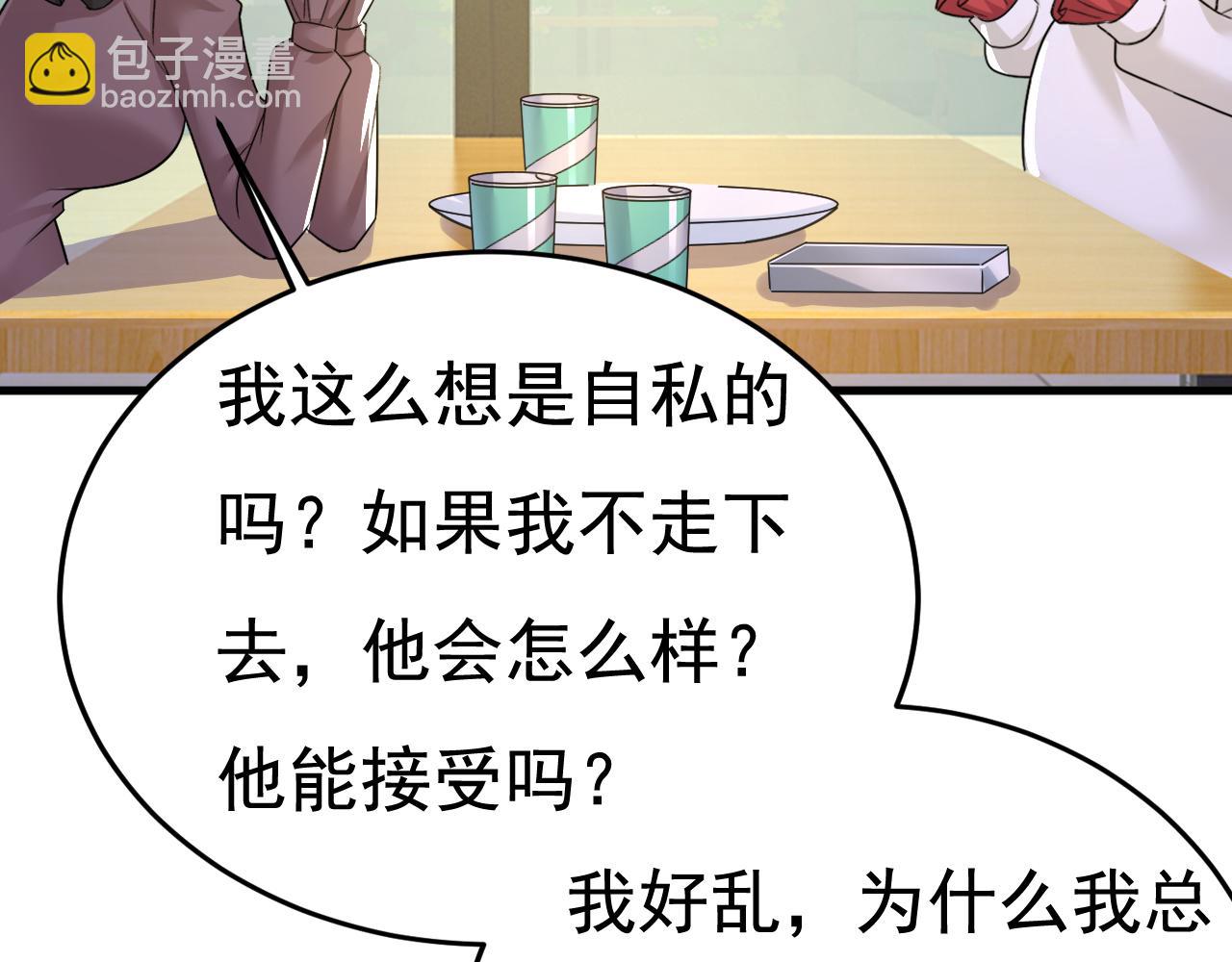 第529话 我该和他走下去吗105