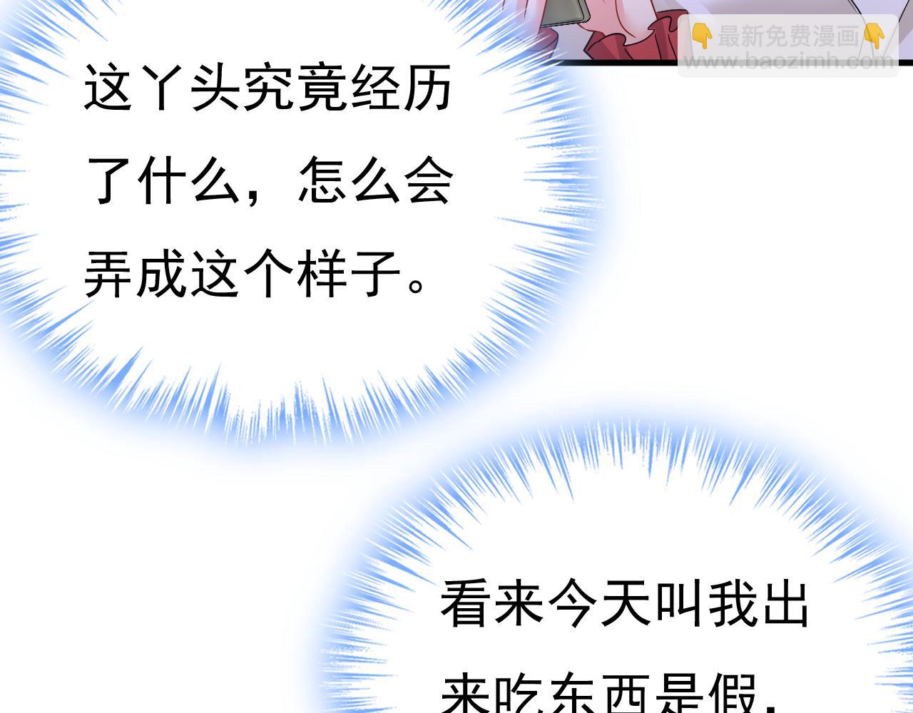 第529话 我该和他走下去吗108