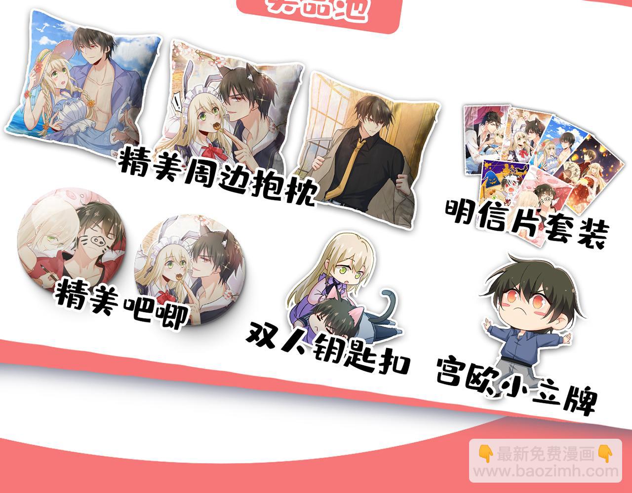 第529话 我该和他走下去吗121