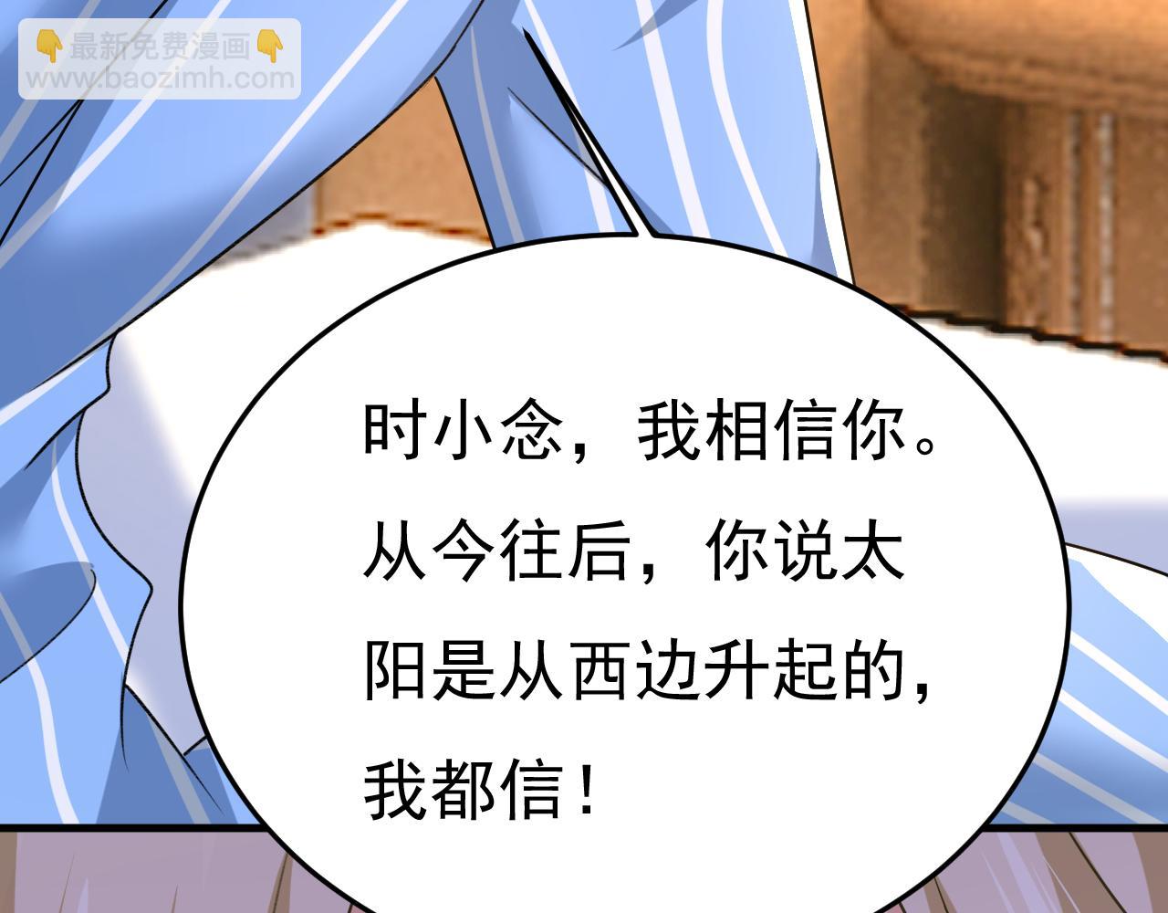 第529话 我该和他走下去吗17