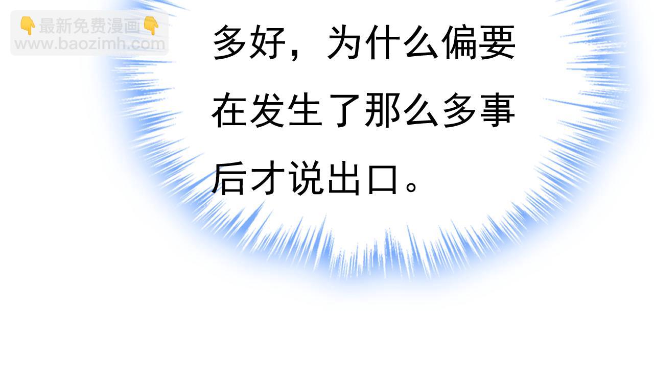第529话 我该和他走下去吗19