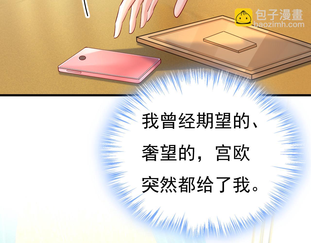 第529话 我该和他走下去吗22