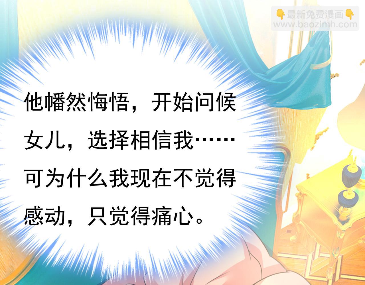 第529话 我该和他走下去吗24