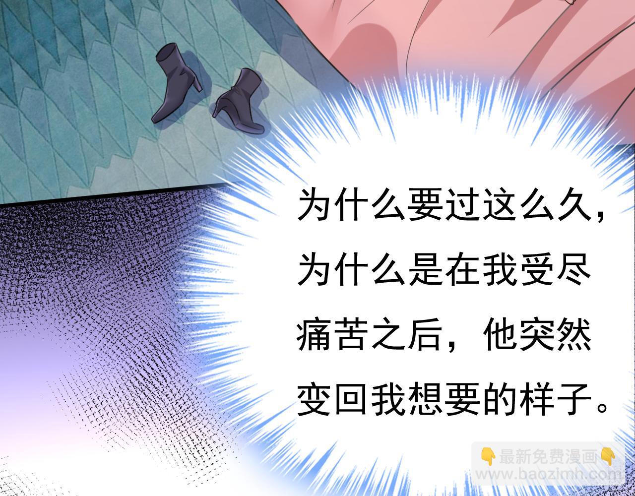 第529话 我该和他走下去吗26