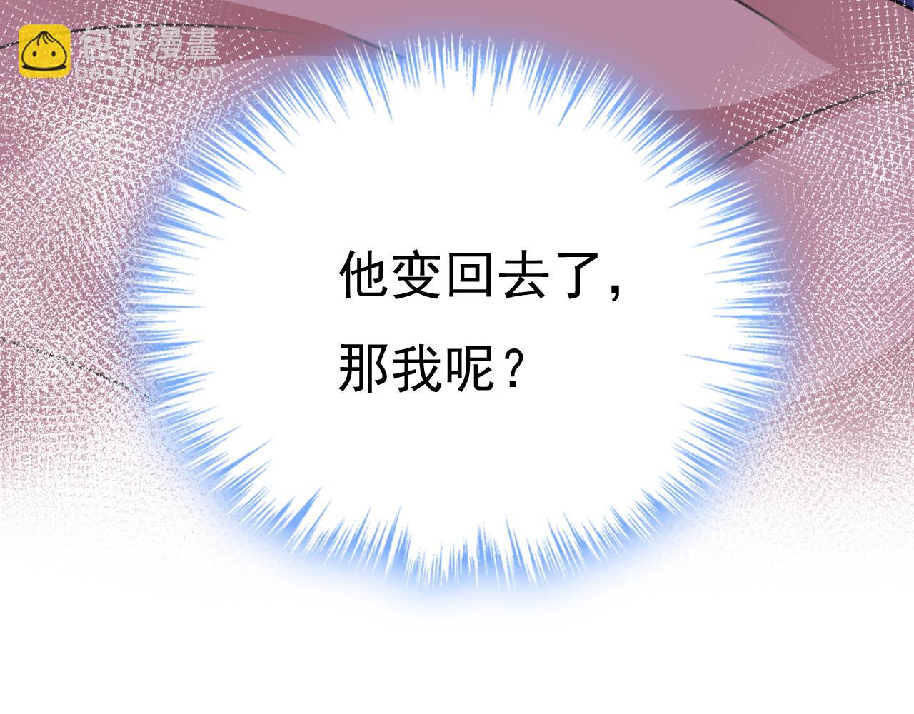 第529话 我该和他走下去吗29