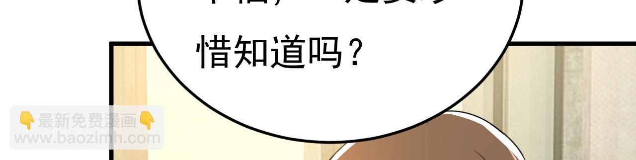 第529话 我该和他走下去吗54
