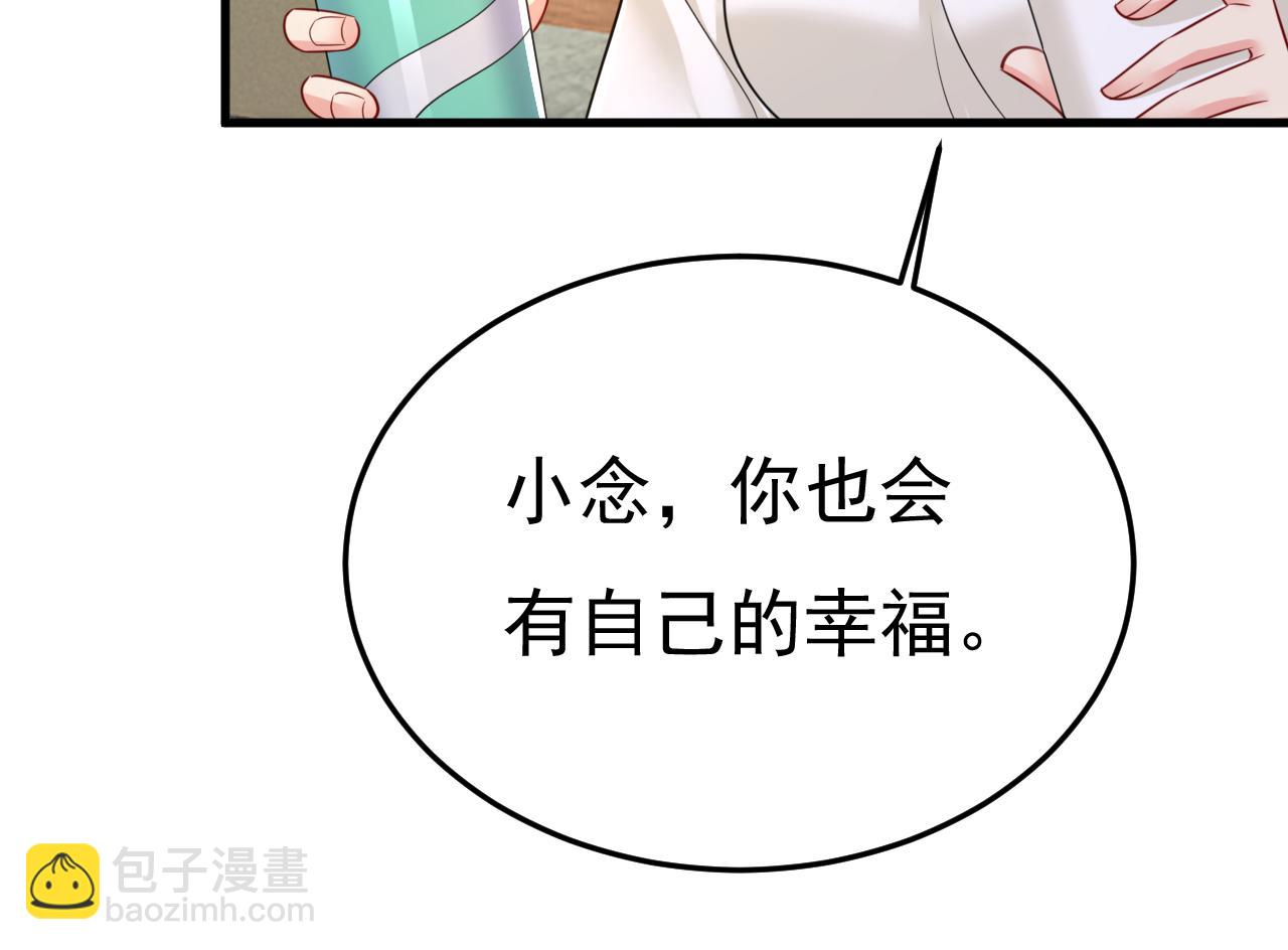 第529话 我该和他走下去吗56