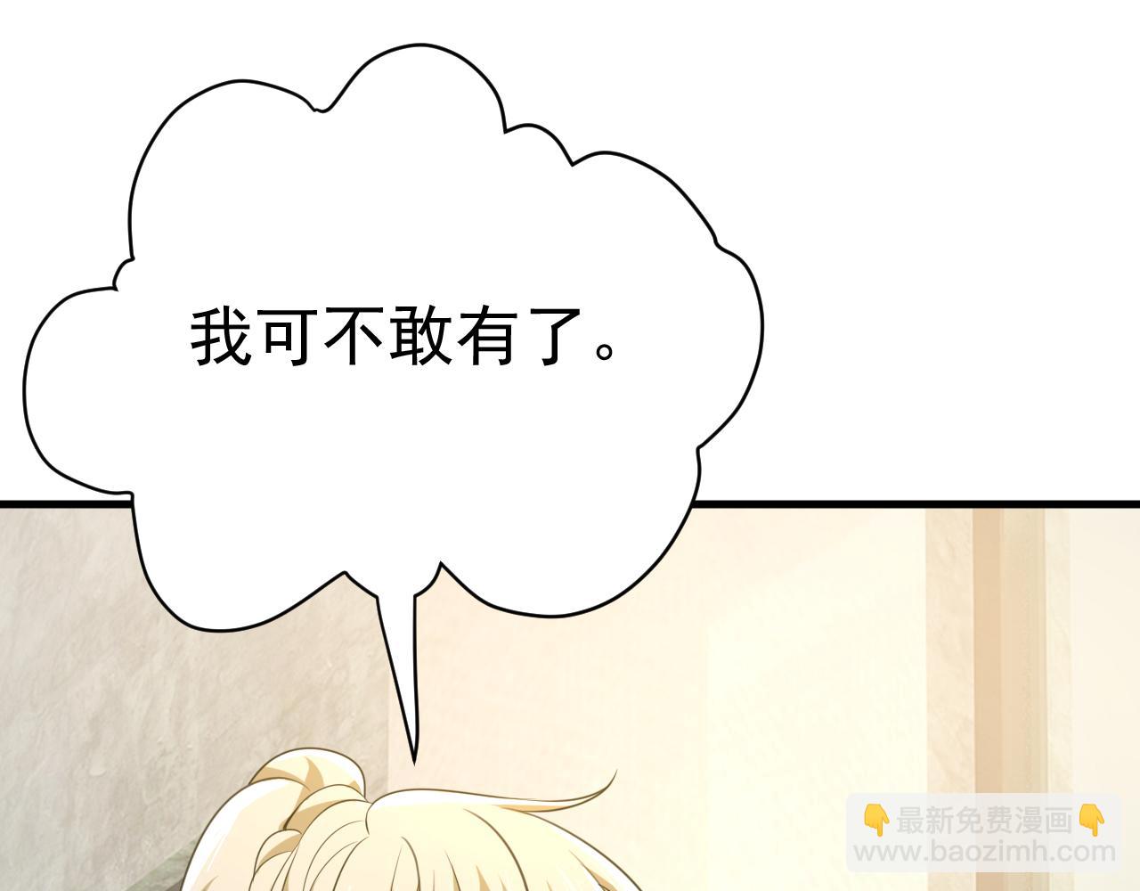 第529话 我该和他走下去吗57