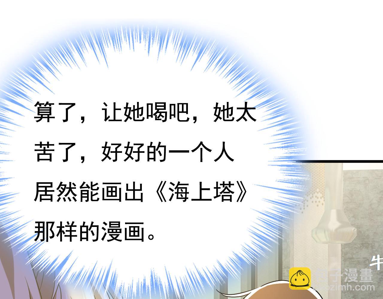 第529话 我该和他走下去吗66