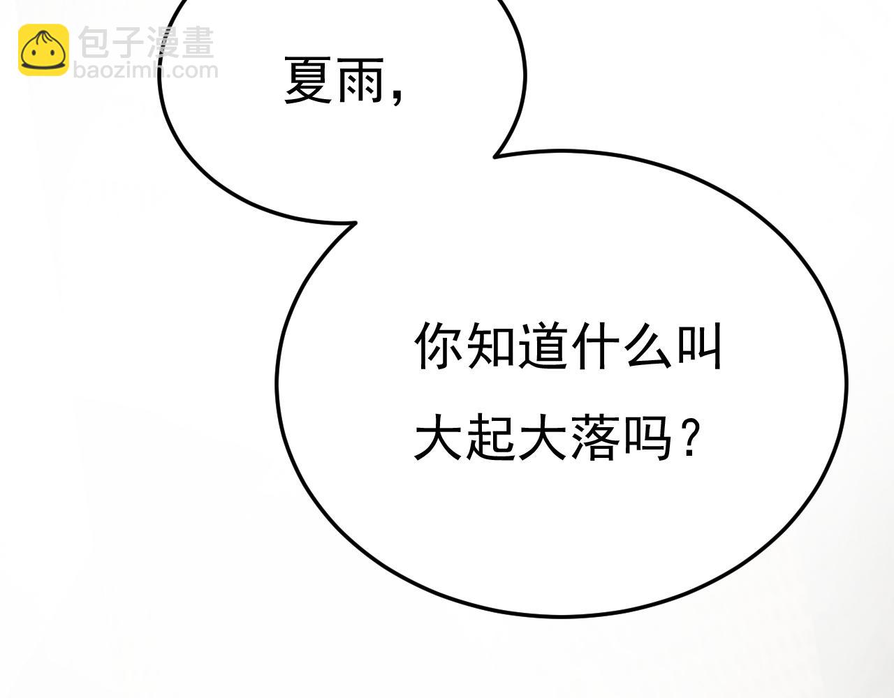 第529话 我该和他走下去吗68