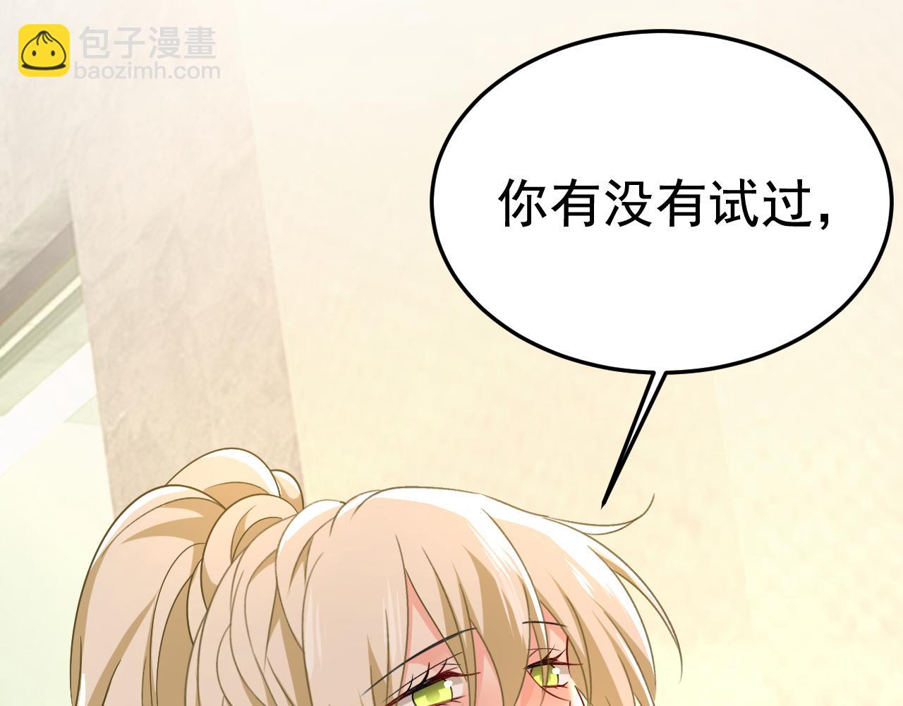 第529话 我该和他走下去吗71
