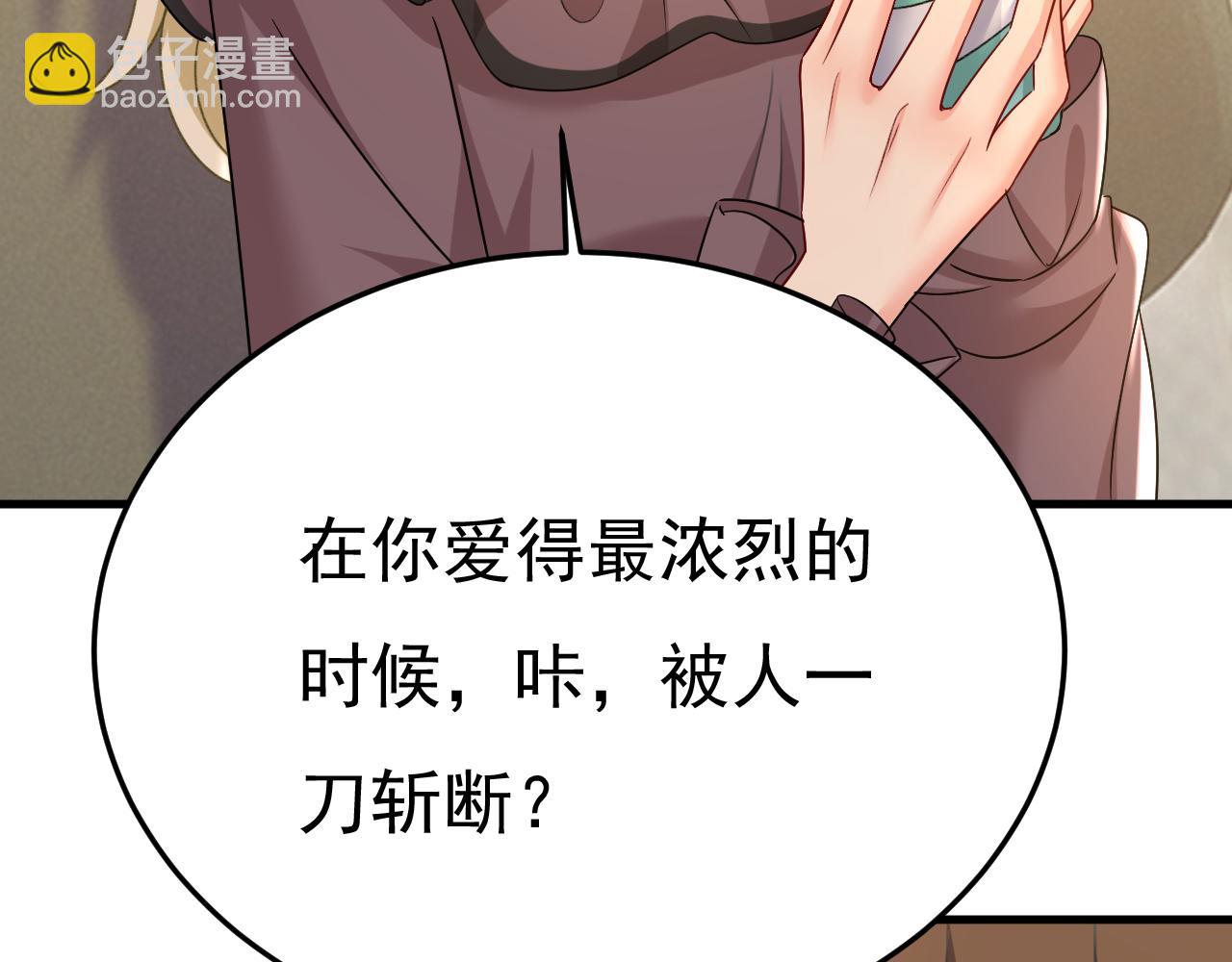 第529话 我该和他走下去吗73