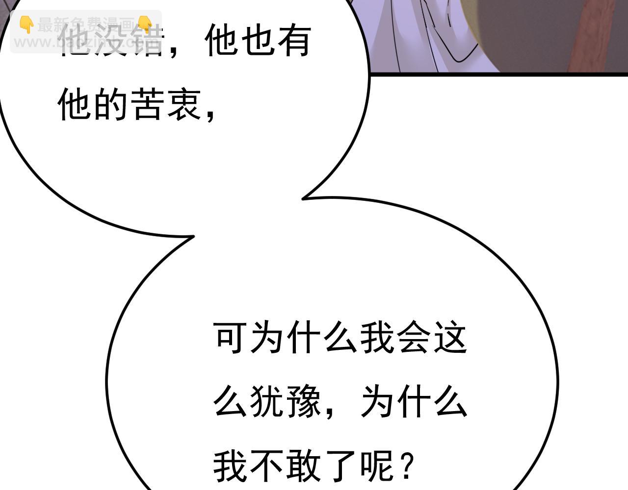 第529话 我该和他走下去吗82