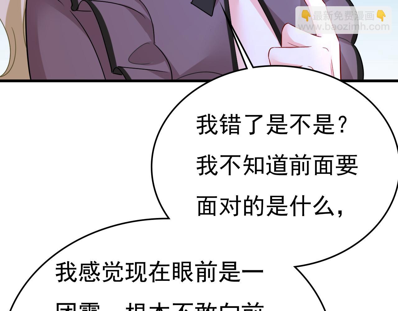 第529话 我该和他走下去吗87