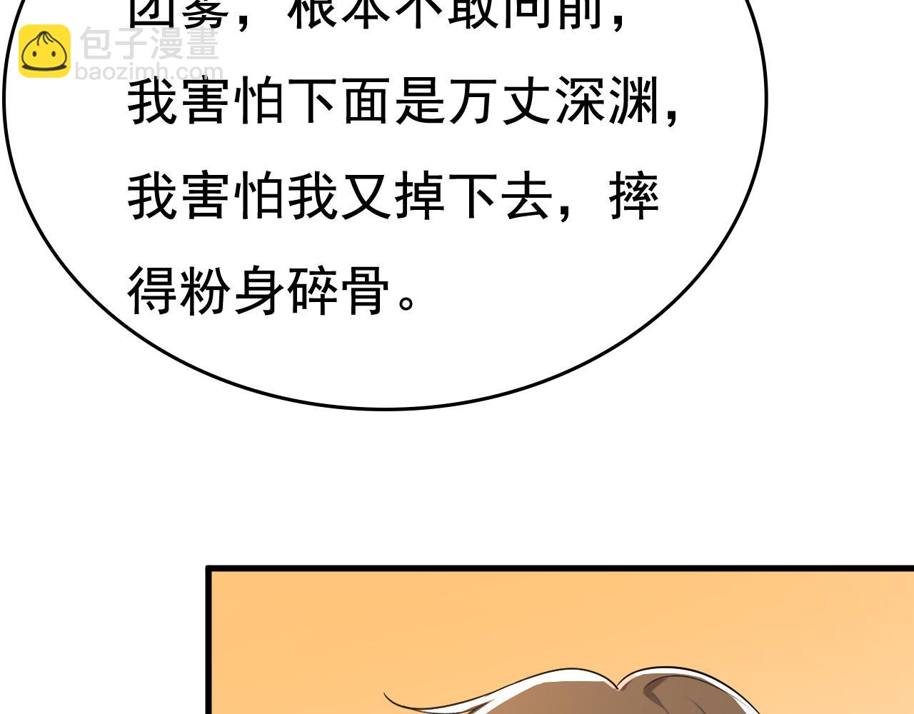 第529话 我该和他走下去吗88