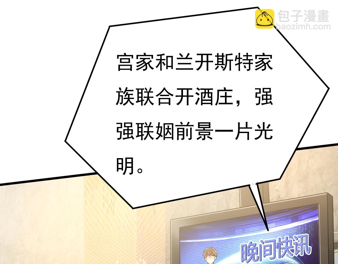 第529话 我该和他走下去吗91